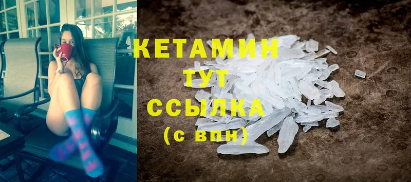 Кетамин ketamine  наркошоп  Николаевск 