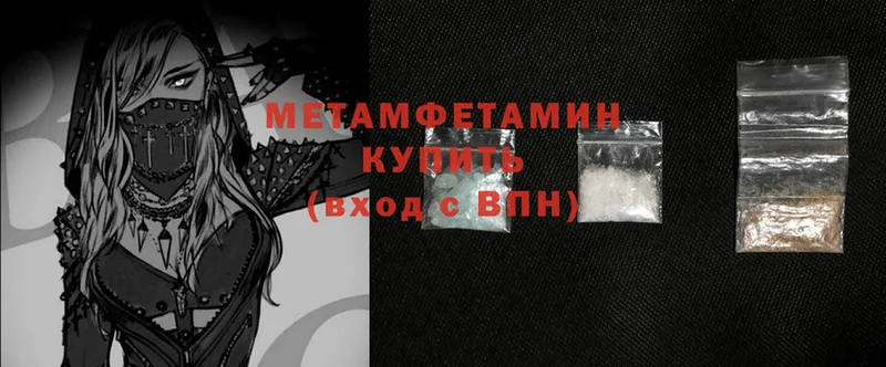 МЕТАМФЕТАМИН Methamphetamine Николаевск